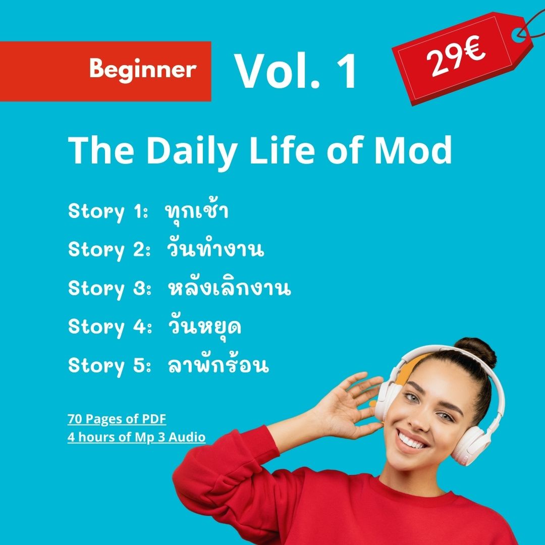 Speak Thai Possible Thai language Audio lessons